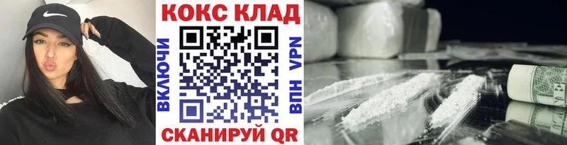 Кокаин FishScale  нарко площадка состав  Белоярский 