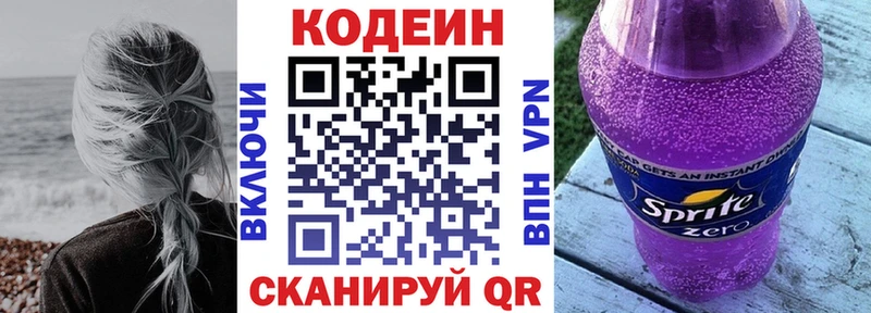 Codein Purple Drank  ссылка на мегу ссылка  Белоярский 