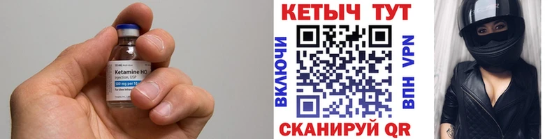 Кетамин ketamine Белоярский