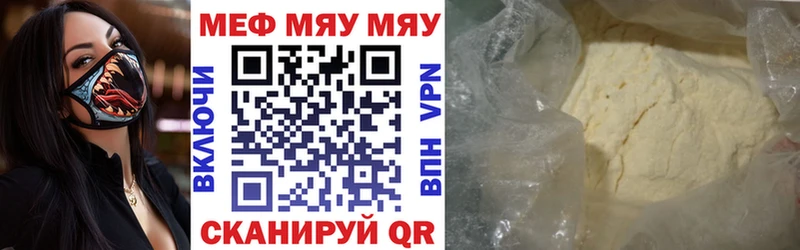где найти наркотики  Белоярский  Мефедрон VHQ 