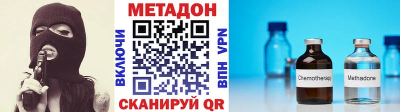 мега ссылки  Белоярский  МЕТАДОН methadone  купить наркоту 